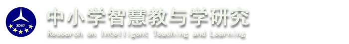 北京智慧教与学信息技术研究院